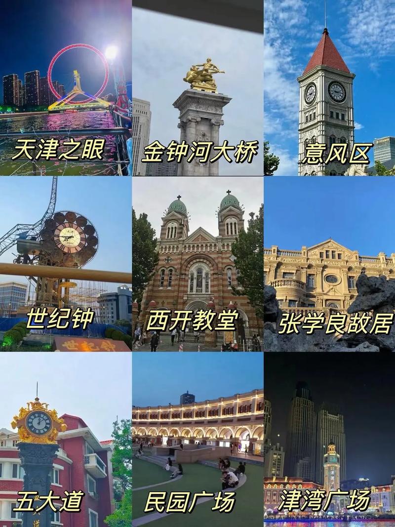 天津附近三日游免费景点究竟有哪些？