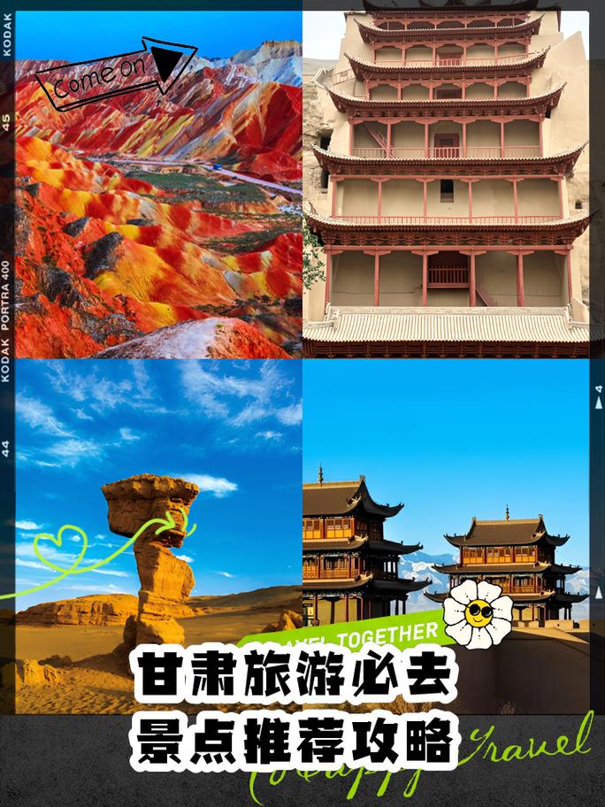 全球最佳旅游城市甘肃，究竟有何独特魅力？
