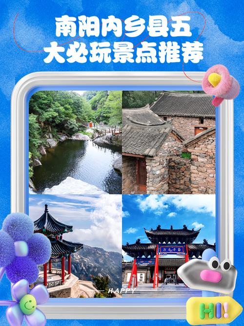内乡旅游景点，哪些地方值得一游？