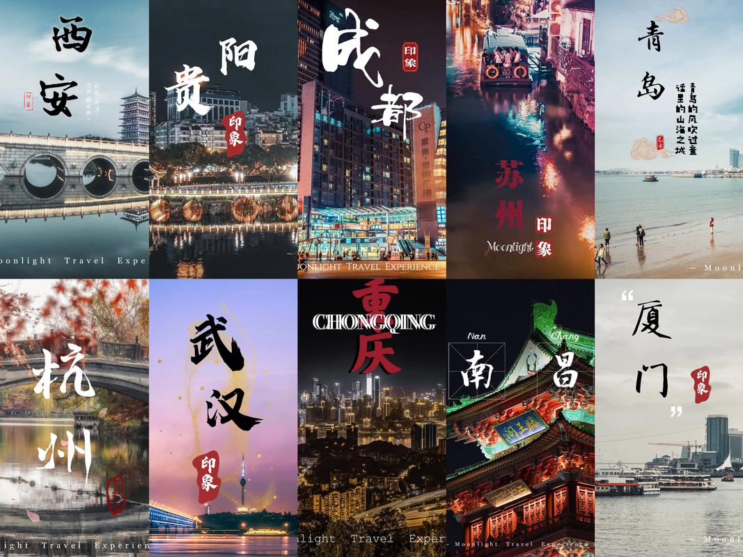 首批佳城，特色风光何处寻？，- 首批优城，独特风情哪最多？