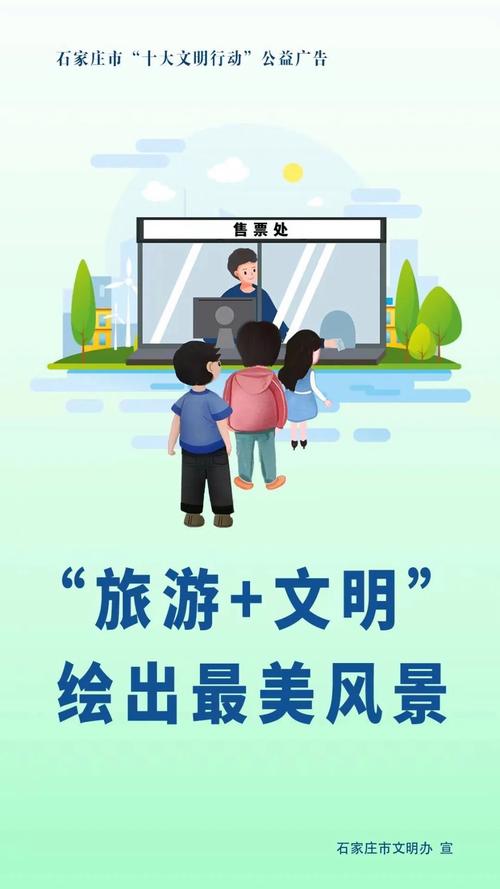 最佳文明旅游城市，其评选背后有何独特标准？