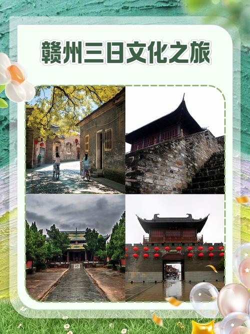 赣州三日游，哪些景点值得一去？