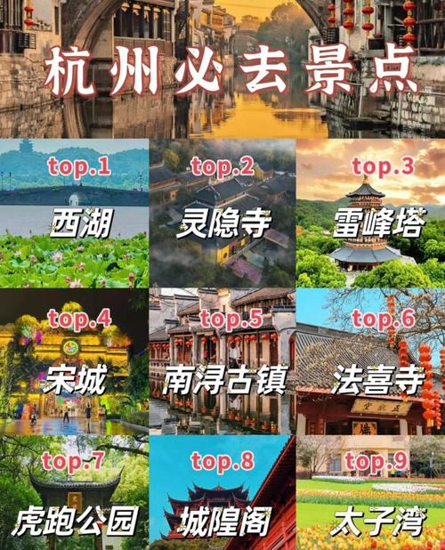 杭州三日游必去景点有哪些推荐？