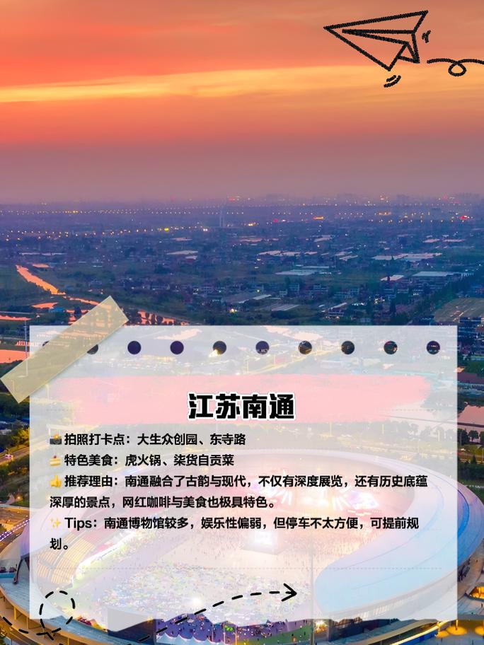 东南最佳旅游城市究竟在哪？