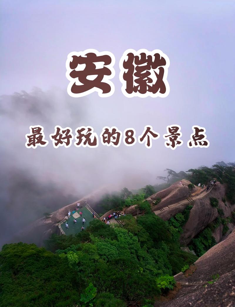 5 月安徽最佳旅游城市究竟花落谁家？，5 月安徽哪个城市堪称最佳旅游胜地？，5 月安徽最佳旅游城市是何处所在？，5 月安徽哪座城市为最佳旅游之选？，5 月安徽最佳旅游城市会是哪一个呢？
