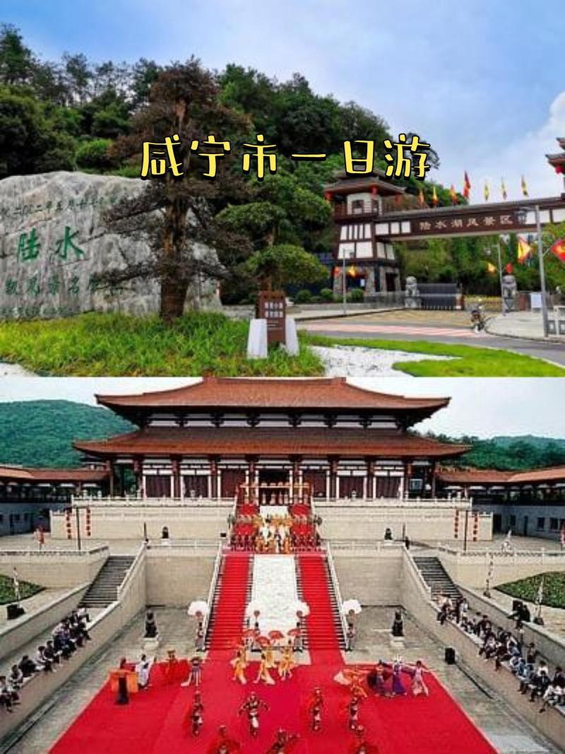 可生成问题，咸宁有哪些值得一游的旅游景点。