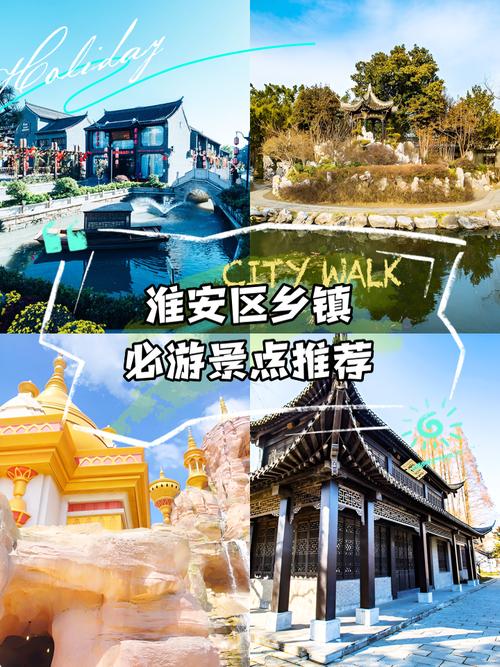 文艺风，- 淮安三日游，何处景点最值得探寻品味？，- 淮安旅游景点三日游，哪处风光能触动心弦？，活泼风，- 嗨游淮安！三日游选哪些景点超有趣呀？，- 淮安三日游，哪个景点好玩得让人尖叫？，实用风，- 淮安旅游景点三日游，怎样安排行程最合理？，- 规划淮安三日游，哪些景点不容错过呢？