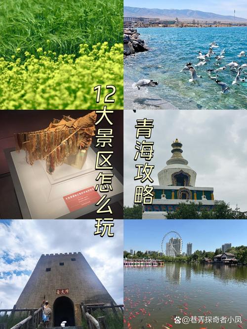 文艺风，- 青海三日游，哪些景点值得深度探寻呢？，- 青海三日游，哪几处景点最具独特魅力呀？，- 青海三日游，究竟有哪些景点不容错过呢？，活泼风，- 青海三日游，好玩的景点都有啥呀？，- 青海三日游，超有趣的景点是哪些哟？，- 青海三日游，有哪些景点让人超期待呀？，正式风，- 青海三日游，值得推荐的旅游景点有哪些呢？，- 青海三日游，有哪些特色景点可供选择呢？，- 青海三日游，哪些旅游景点值得一去呢？