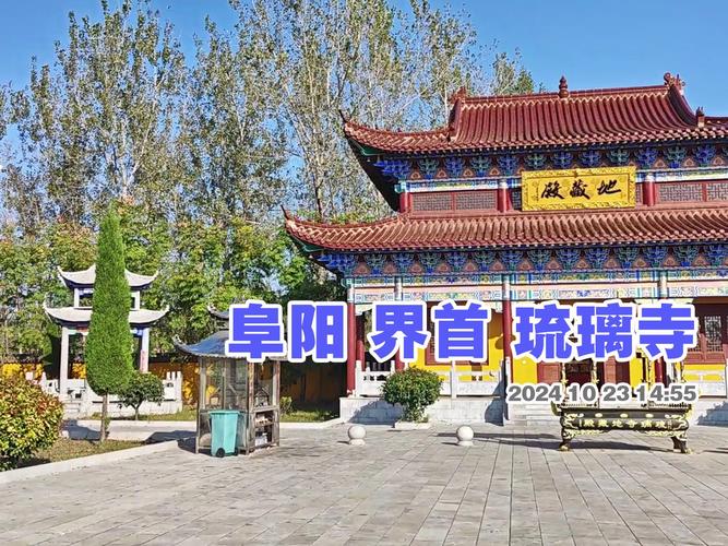 可生成问题，界首旅游景点哪里好玩呢。