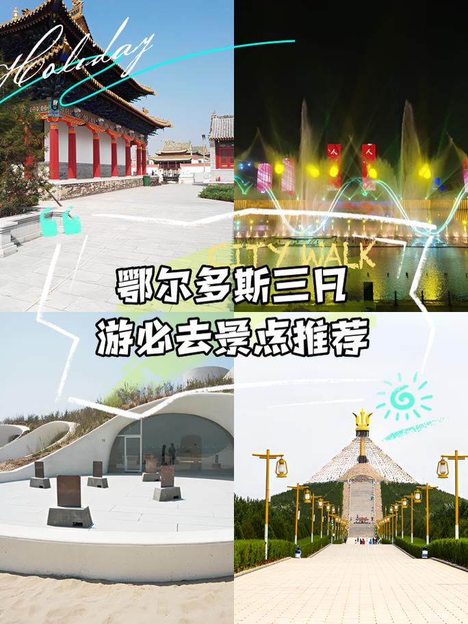 三日游景点推荐，哪些地方最值得一去？，三日游旅游景点推荐，哪处风景独好？，三日游推荐景点，哪个能给你难忘体验？，三日游旅游景点推荐，何处魅力最为独特？，三日游景点推荐，哪方水土令人心醉？
