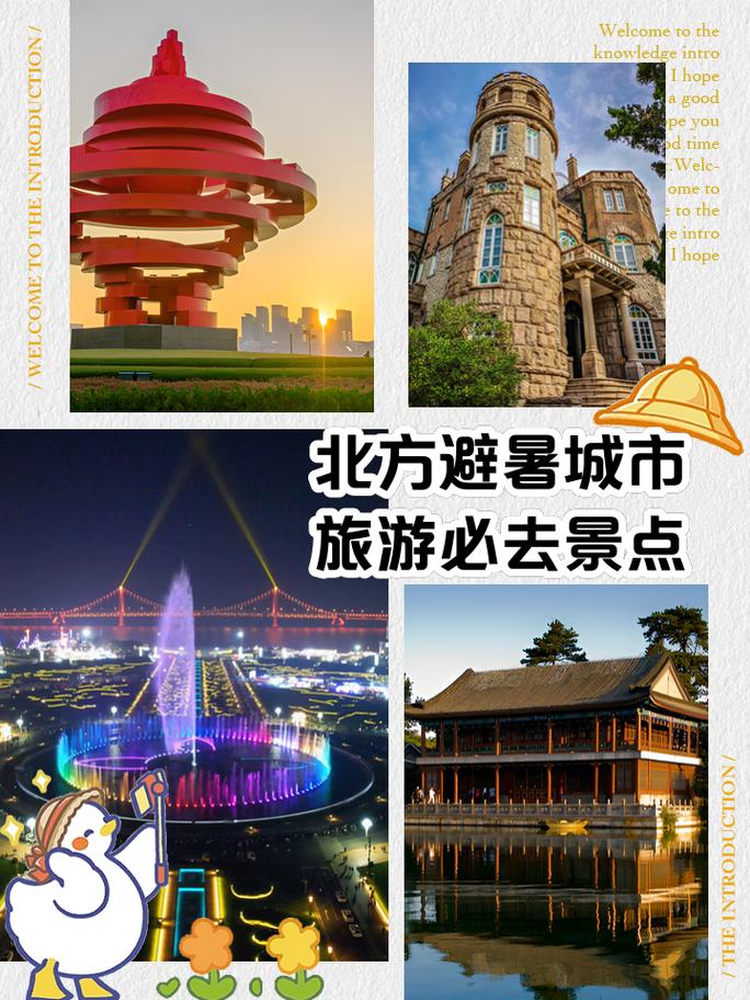 文艺风，- 夏天何处是最佳避暑旅游城市呢？，- 夏日里哪座城市堪称最佳避暑旅游城？，直白风，- 夏天到底哪个城市是最佳避暑旅游地？，- 夏季最佳避暑旅游城市究竟在哪儿呀？，好奇风，- 夏天最佳避暑旅游城市会是哪里哟？，- 夏季那个最佳避暑旅游城市是啥地方？
