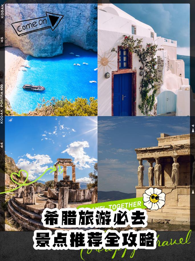 希腊何城居旅游城市榜首位？，希腊哪座城是最佳旅游之选？，希腊旅游城市哪家强之首？，希腊哪城堪称旅游第一名？，希腊旅游城市谁拔得头筹？，希腊哪座城市旅游排前列？，希腊旅游佳城何处排第一？，希腊哪城在旅游榜领先？，希腊旅游城市谁最负盛名？，10. 希腊哪座城市旅游最当红？，11. 希腊旅游城市谁最受青睐？，12. 希腊哪城为旅游上佳之选？，13. 希腊旅游城市谁最引游客？