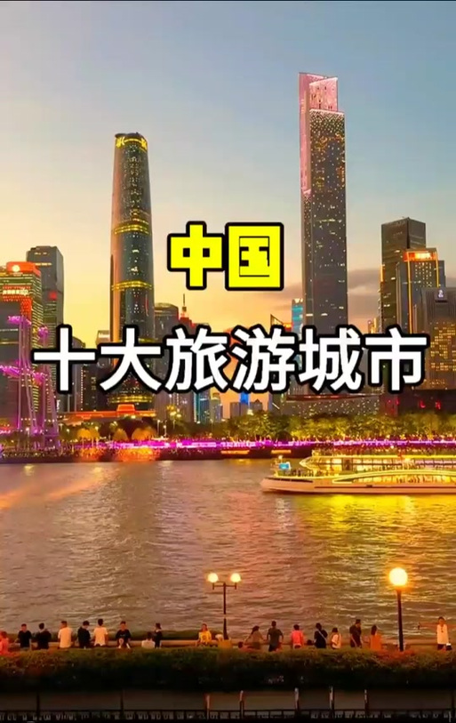 文艺风，- 国庆长假，哪座城市堪称最佳旅游之选？，- 国庆长假，何处城市是最佳旅游胜地呢？，活泼风，- 国庆长假啦，哪个城市是最佳旅游地呀？，- 国庆长假，究竟哪个城市是最佳旅游城？