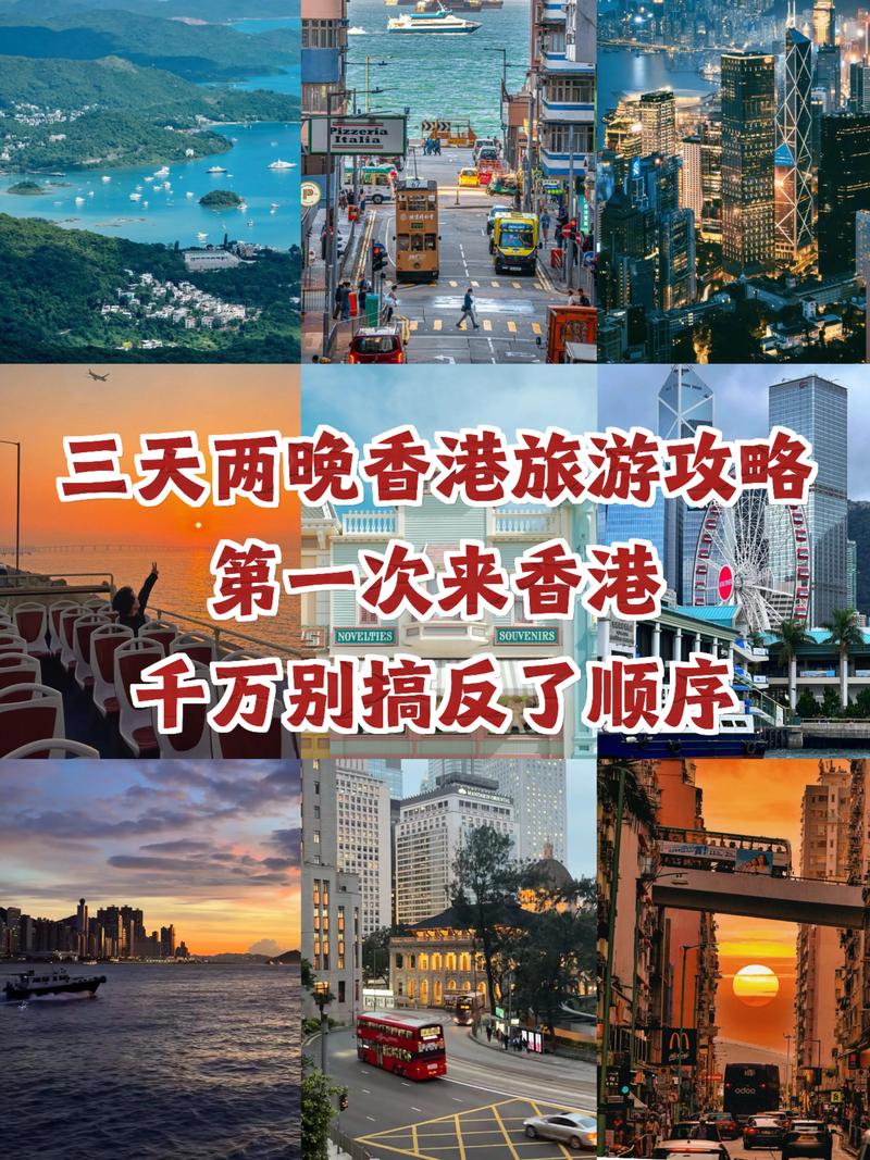 一、针对旅游体验方面，香港三日游，哪些景点最值得深度打卡体验？，香港三日游，怎样安排景点能让旅途超难忘？，二、关于景点特色方面，香港三日游，各景点独特魅力究竟在哪引人流连？，香港三日游，不同景点的特色风情分别是什么？，三、从游客选择角度，香港三日游，游客为何钟情这些推荐旅游景点？，香港三日游，哪些景点是游客必选的热门去处？