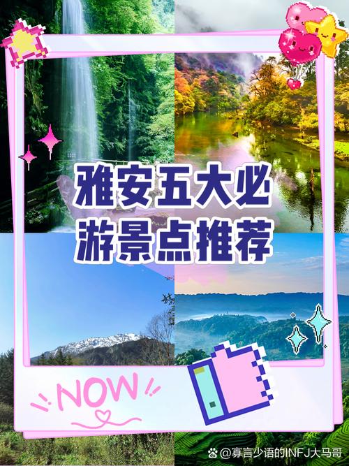 文艺风，- 雅安三日游，哪些景点值得一探究竟？，- 雅安三日游，何处景点能留下难忘印象？，活泼风，- 雅安三日游，有哪些好玩的景点推荐呀？，- 雅安三日游，啥景点超好玩不容错过呢？，实用风，- 雅安三日游，推荐景点有哪些特色亮点？，- 雅安三日游，值得去的景点分别有啥特色？