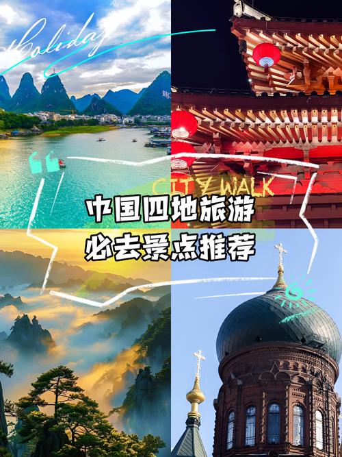 文艺风，- 何处景致堪称心之醉美推荐？，- 哪般风光可作流连忘返之选？，活泼风，- 啥样的景点超值得咱去打卡呀？，- 哪个景点能让人嗨翻游玩时光？，神秘风，- 何种奇景隐匿待解成推荐谜团？，- 哪处胜景藏有不为人知的魅力？，实用风，- 哪些景点适合全家出游去选择？，- 哪个景点能满足多元游玩需求？
