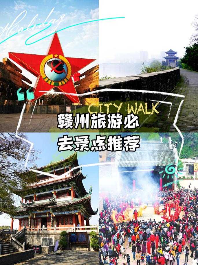 赣州三日游，哪些景点最值得倾心推荐呢？