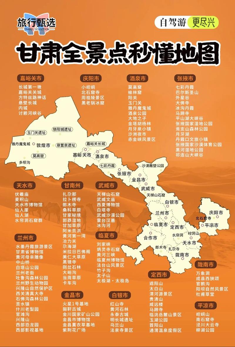 甘肃三日游路线，哪些景点值得一去？