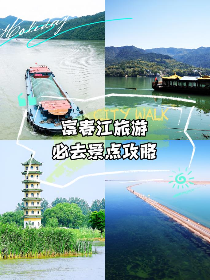文艺风，- 春江旅游景点，何处最具风情？，- 春江旅游景点众多，哪处好玩令人心醉？，活泼风，- 春江旅游景点哪里好玩呀？快来揭秘！，- 嘿！春江旅游景点，到底哪儿好玩呢？，正式风，- 春江旅游景点中，何处值得一游？，- 探寻春江旅游景点，哪里好玩值得关注？