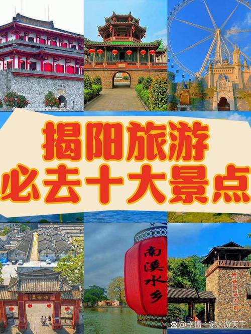 文艺风，- 揭阳何处，藏着最好玩的旅游景点？，- 揭阳之美，哪里的景点最好玩呢？，活泼风，- 嘿！揭阳哪里的旅游景点最好玩呀？，- 哇塞！揭阳到底哪里最好玩，有知道的不？，正式风，- 揭阳最佳游玩景点究竟在何处？，- 探寻揭阳，哪里是最具魅力的旅游景点？
