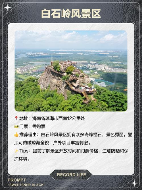 文艺风，- 琼海三日游，究竟有哪些不容错过的旅游景点？，- 探寻琼海三日游，哪些景点值得一去？，活泼风，- 嘿！琼海三日游，好玩的旅游景点都藏在哪？，- 琼海三日游来啦！超有趣的旅游景点是啥呀？，正式风，- 琼海三日游，推荐的具体旅游景点有哪些？，- 关于琼海三日游，其推荐的旅游景点是什么？