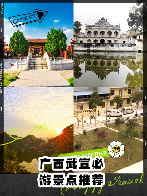 文艺风，- 武宣旅游景点何处最具风情，值得一游？，- 探寻武宣，究竟哪些旅游景点别具韵味？，活泼风，- 嘿！武宣旅游景点哪里好玩呀？快来揭秘~，- 武宣旅游景点大揭秘，到底哪里好玩呢？，正式风，- 武宣旅游景点众多，究竟何处值得一游？，- 关于武宣旅游景点，哪里最具游玩价值？