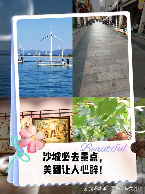 文艺风，- 沙城旅游景点，何处藏着令人心醉的好玩之地？，- 沙城旅游景点众多，哪处才是好玩的诗意所在？，活泼风，- 沙城旅游景点大揭秘！哪里好玩等你来发现呀？，- 嘿！沙城旅游景点里，到底哪儿好玩得不要不要的？，正式风，- 沙城旅游景点中，哪些地方颇具游玩价值？，- 关于沙城旅游景点，哪里是值得一游的好玩之处？