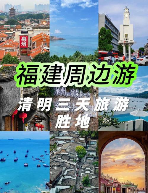 文艺风，- 福建三日游，究竟有哪些宝藏旅游景点值得一去？，- 探寻福建三日游，哪些景点能留下难忘记忆？，活泼风，- 嘿！福建三日游，超好玩的景点都藏在哪儿呀？，- 哇塞！福建三日游，哪些景点绝对不能错过哟？，正式风，- 福建三日游，值得推荐的旅游景点具体有哪些？，- 关于福建三日游，有哪些不容错过的旅游景点推荐？