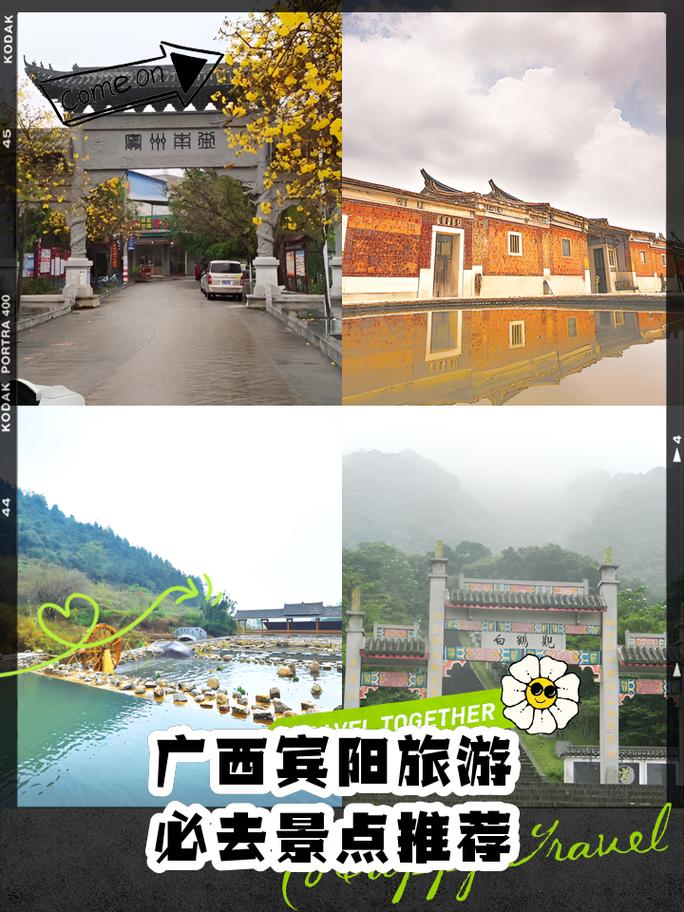 文艺风，- 宾阳县旅游景点，何处最具风情好玩？，- 宾阳县的旅游景点中，哪一处好玩得让人沉醉？，活泼风，- 宾阳县旅游景点哪里好玩呀？快来揭秘！，- 嘿！宾阳县旅游景点到底哪里好玩呢？，正式风，- 宾阳县旅游景点，究竟哪里值得一游且好玩？，- 关于宾阳县旅游景点，哪里好玩值得探寻？