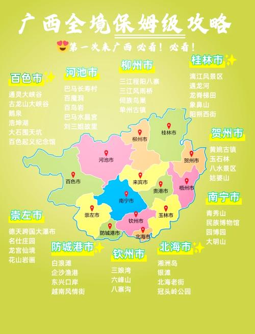 直白好奇型，- 广西最佳旅游城市排名究竟是怎样的呢？，- 想知道广西最佳旅游城市排名情况吗？，引发思考型，- 广西最佳旅游城市排名背后有哪些考量因素呢？，- 广西最佳旅游城市排名是如何评定出来的呢？，吸引关注型，- 广西最佳旅游城市排名新鲜出炉，你想知道是哪些城市吗？，- 惊！广西最佳旅游城市排名来了，都有哪些城市上榜？