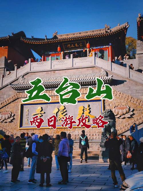 文艺风，- 山西三日游，哪些景点值得沉醉探寻？，- 山西三日时光，何处景点能留下难忘印象？，活泼风，- 山西三日游，有哪些超好玩的景点呀？，- 嘿！山西三日游，啥景点不能错过哟？，正式风，- 山西三日游，究竟推荐哪些特色旅游景点？，- 关于山西三日游，推荐的旅游景点有哪些？