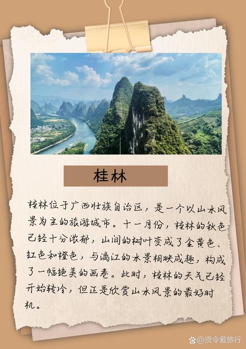 文艺风，- 十一月，哪座旅游城市堪称最佳，能邂逅绝美风光？，- 十一月的旅游时光，究竟哪个城市是最佳之选呢？，活泼风，- 嘿！十一月旅游，哪个城市是超棒的最佳去处呀？，- 哇哦！十一月旅游，哪座城市会是最佳打卡地嘞？，正式风，- 十一月旅游，哪个城市凭借何种特色成为最佳之选？，- 关于十一月旅游，哪座城市可被认定为最佳旅游地？