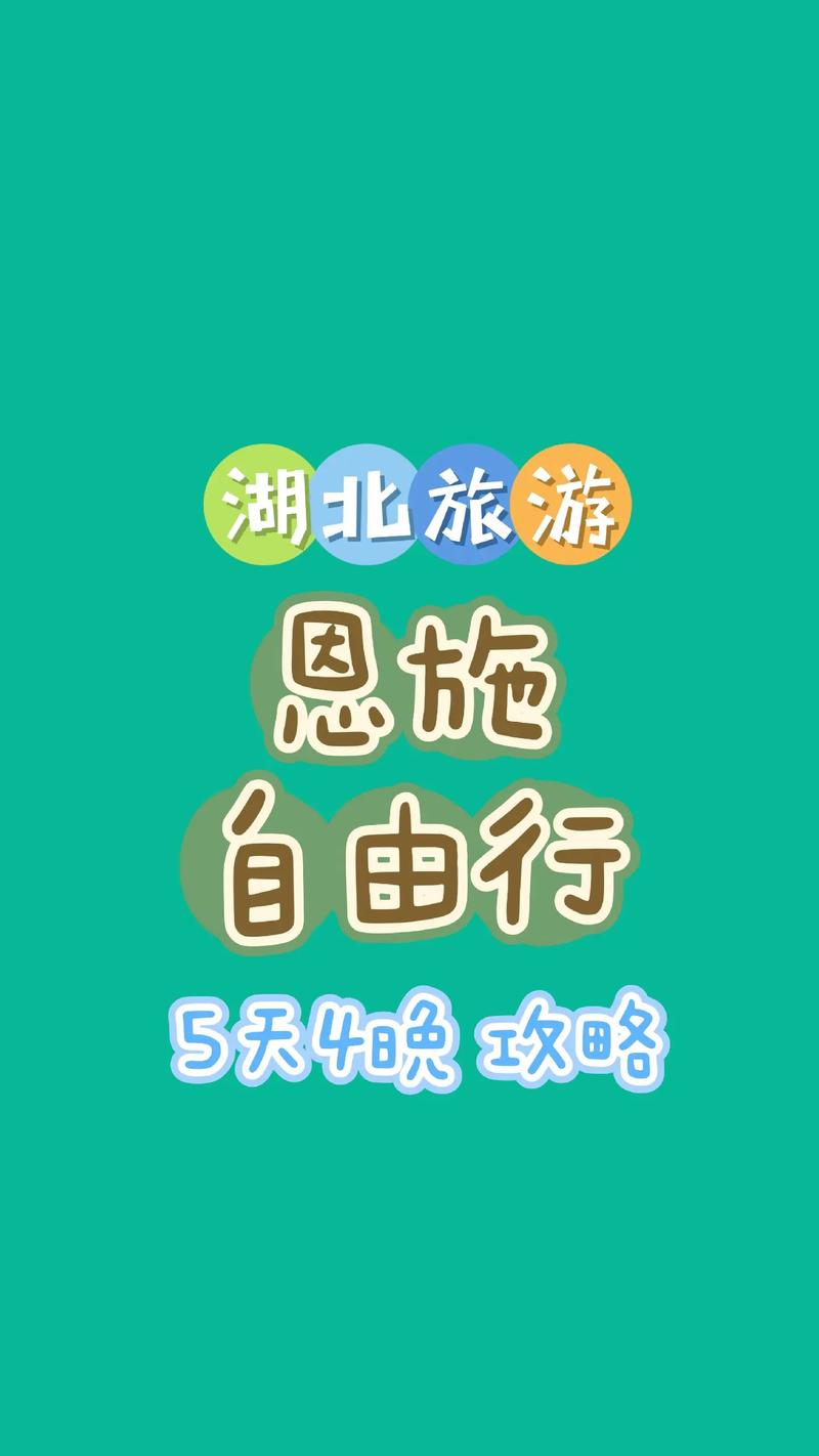 文艺风，- 自由行攻略里，怎样规划一场完美的独自旅行呢？，- 自由行攻略中，如何精心规划一次完美的独自之旅呀？，活泼风，- 嘿！自由行攻略，咋规划那超完美的独自旅行哟？，- 哇哦！自由行攻略，如何规划一次超棒的独自旅行啦？，正式风，- 自由行攻略，究竟如何规划一次完美的独自旅行？，- 自由行攻略下，怎样合理规划一次完美的独自旅行？