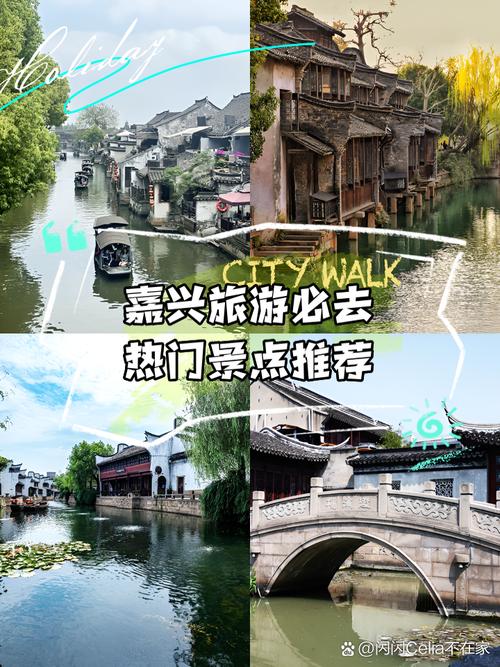 文艺风，- 嘉兴三日游，何处景点最值得一游？，- 嘉兴三日行，哪处景点能留下难忘记忆？，活泼风，- 嘉兴嗨玩三日，哪些景点超有趣呀？，- 嘉兴三日游，啥景点好玩到停不下来？，实用风，- 嘉兴三日游，哪个景点性价比高呢？，- 嘉兴三日行程，哪些景点不容错过？