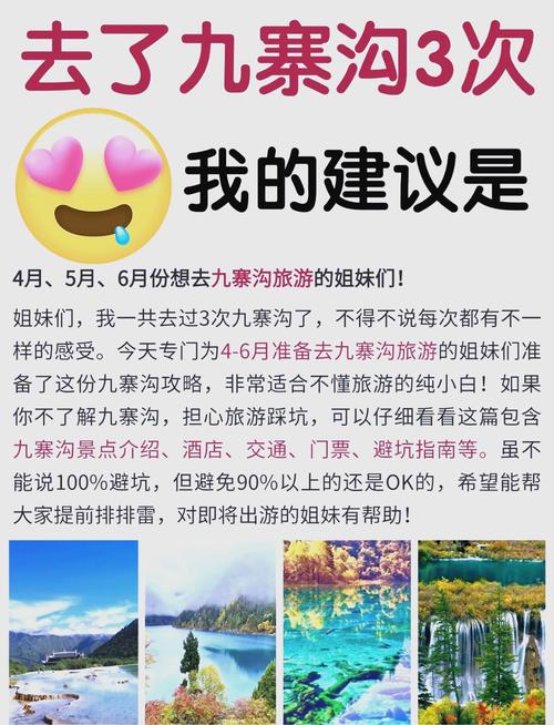 三日游旅游景点推荐表，畅享多彩旅程