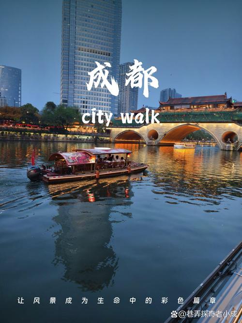 体验极致！成都—最佳旅游城市的不二之选