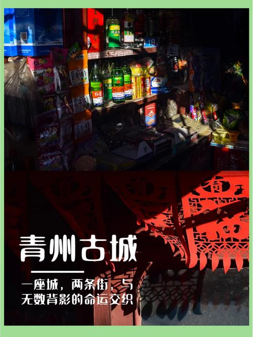 青州古城,历史与现代的交融