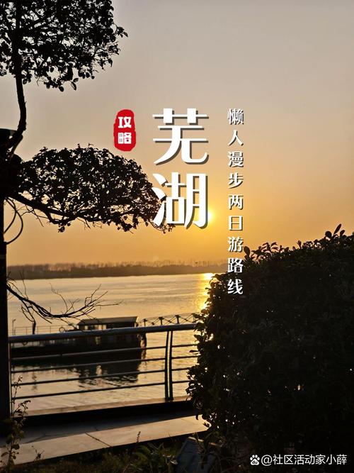 芜湖旅游全攻略，探寻江东名邑的绝美风光