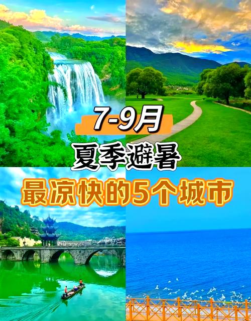 探秘中国夏都，贵阳—最佳避暑旅游城市的清凉之旅
