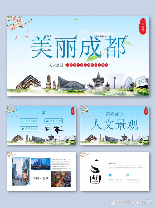 世界最佳旅游城市成都，历史与现代的完美交融