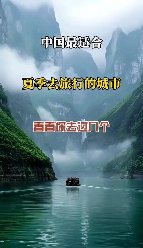 8月避暑消夏，探寻国内清凉旅游宝藏城市