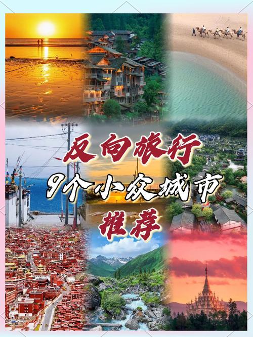 23个最佳旅游城市，探索全球魅力之旅