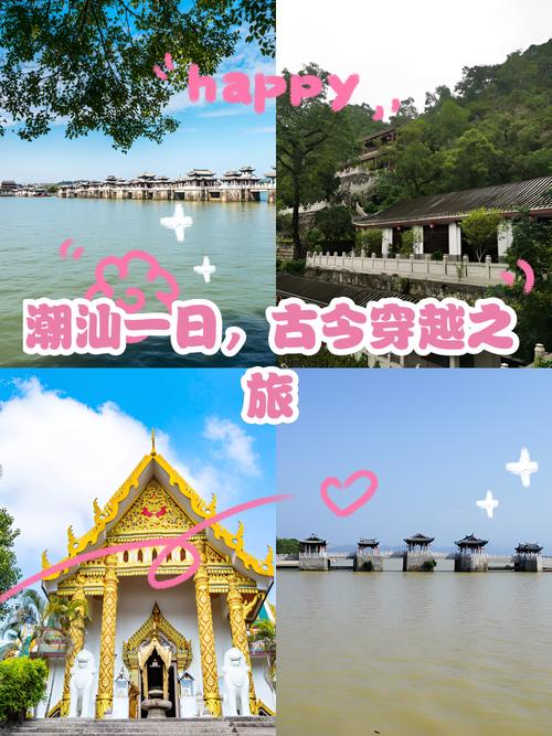 潮汕三日游，穿越古今，品味岭南风情之旅
