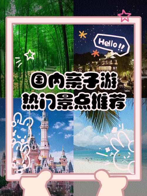 探索中国儿童最佳旅游城市，开启亲子游的奇妙之旅