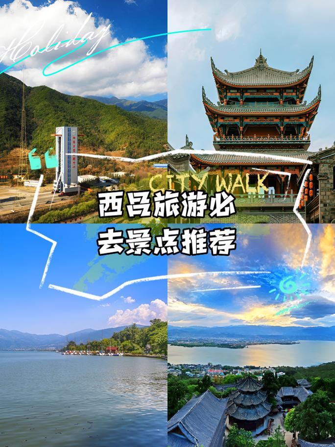 探秘月城西昌，最佳旅游胜地的魅力之旅