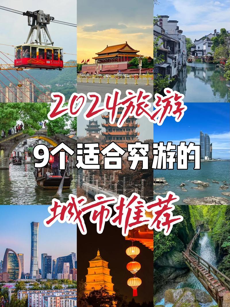 今年最佳旅游城市大揭秘，你准备好出发了吗？
