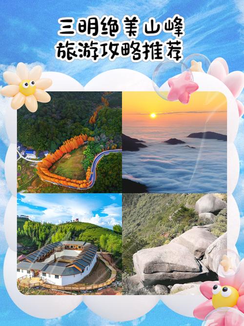 三日游宝藏攻略，解锁绝美风光与独特风情