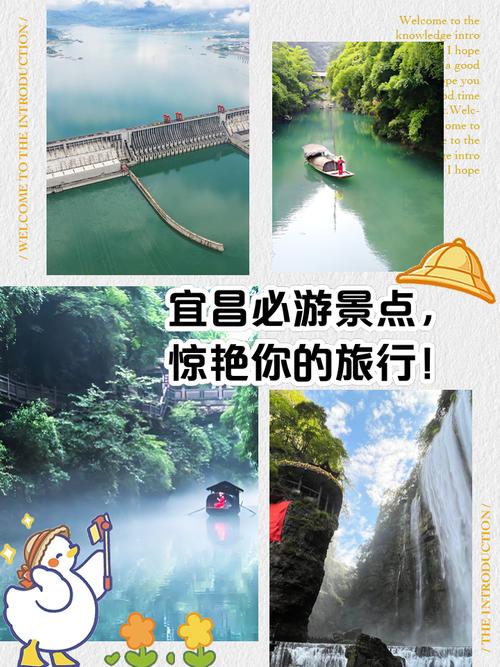 宜昌十大必游景点，每一处都是心动之选！