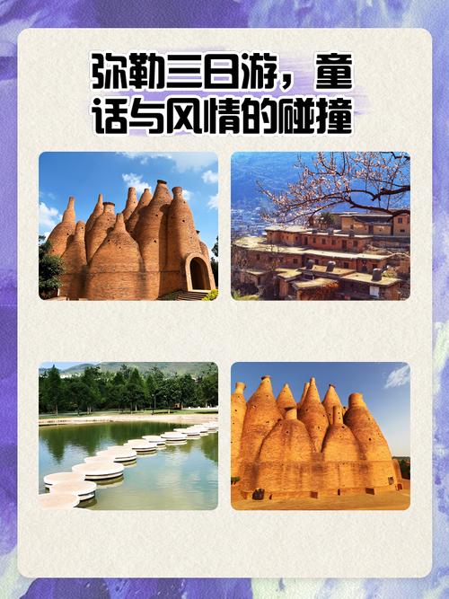 探秘弥勒三日游，不容错过的绝美风光与体验之旅