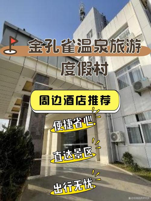 探寻庐江的山水之美—冶父山与金孔雀温泉